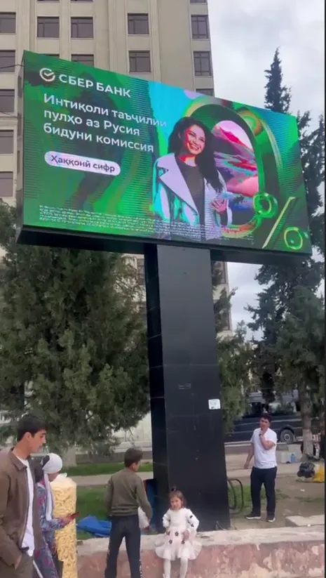 город Вахдат